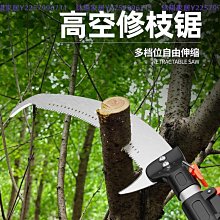 德力西高枝剪備用刀片整套刀頭高空修枝剪伸鋸樹神器修剪樹枝剪刀-沐陽家居 歷史價格詳細信息