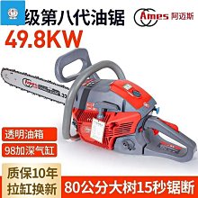 大功率電鋸伐木鋸家用多功能鏈條鋸電鏈鋸手提木工通用東成電池【快速出貨】 歷史價格詳細信息