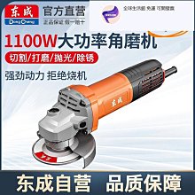 多功能家用磨光機手磨機拋光打磨切割切磨機角磨機手砂輪木工工具~沁沁百貨 歷史價格詳細信息