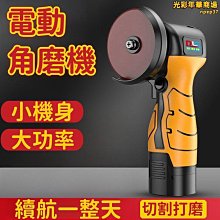 免運角磨機打磨盤根雕打磨刺盤木工硬木拋光盤塑性修根盤銼刀打磨-【森林】 歷史價格詳細信息