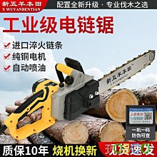 大功率電鋸伐木鋸家用多功能鏈條鋸電鏈鋸手提木工通用東成電池【快速出貨】 歷史價格詳細信息