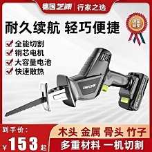 鋰電電往復鋸充電式電動馬刀鋸戶外手提小型伐木電鋸鋰電馬刀鋸【快速出貨】 歷史價格詳細信息