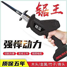 大功率馬刀鋸鋰電往復鋸手持無刷往復鋸電動鋸切割有刷往復鋸【快速出貨】 歷史價格詳細信息