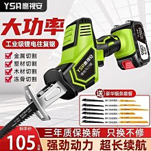 鋰電充電往復鋸(含五支普朗德鋸條) 德國 普朗德 20V雙電池 2.0Ah /馬刀鋸/鋸樹枝/鋸塑膠水管/手提伐木鋸 歷史價格詳細信息