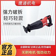 大有馬刀鋸充電往復鋸鋰電電鋸小型家用手持切割骨頭電動工具5830【快速出貨】 歷史價格詳細信息