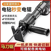 德國進口博世德國進口電鑽改往復鋸變電鋸轉換頭家用小型手 價格比較,價格查詢,歷史價格詳細信息