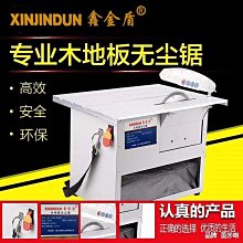 臺鋸木工小型推臺鋸無塵子母鋸圓盤鋸木板裁板切割工具迷你切割機【快速出貨】 歷史價格詳細信息