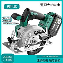 通用48/88VF電池5寸7寸電鋸充電手持式鋰電充電圓鋸木工鋸手提鋸【快速出貨】 歷史價格詳細信息