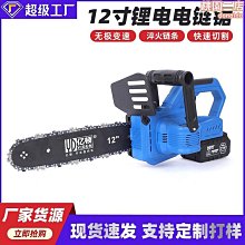 迷你修枝鋸鋰電鏈鋸充電式伐木砍樹家用小型手持手提電動園林鋸【快速出貨】 歷史價格詳細信息