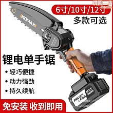 電鋸家用伐木鋸電動電鏈鋸小型多功能木工迷你角磨切割機改裝手提【快速出貨】 歷史價格詳細信息
