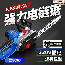 電鋸伐木鋸家用鋸柴220V插電劇電動據樹鋸木頭小型手持電鏈鋸【快速出貨】 歷史價格詳細信息