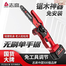 電鋸充電手提式伐木樹家用充電手電鋸鋰電池大功率戶外手工手持【快速出貨】 歷史價格詳細信息