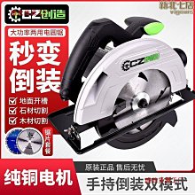 電圓鋸7寸9寸10寸12寸木工切割機倒裝圓盤鋸家用電鋸手提鋸【快速出貨】 歷史價格詳細信息