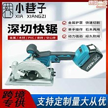 無刷鋰電電圓鋸 南威(大義款) 21V雙電 7吋 6.0AH /切割機/手提充電鋸/木工多功能台鋸/雲石機 保固半年 歷史價格詳細信息