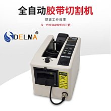 全自動膠帶分切機機器分切設備塑料膠件配件收卷取軸襯套實心膠套 歷史價格詳細信息