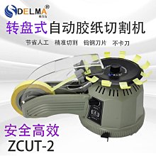 自動圓盤可選配機械手熔斷機智能防護運動護膝氣囊高周波機 歷史價格詳細信息