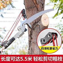 園林果樹高空修枝剪高枝剪3-7米剪樹枝專用剪刀可伸縮高枝鋸鋸樹-沐陽家居 歷史價格詳細信息