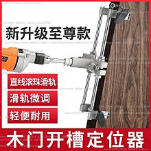 木工工具鎖舌開孔器模具門鎖開孔神器門框裝鎖開槽機木工木門鎖孔專用工具雙11 歷史價格詳細信息