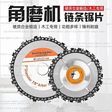 角磨機鏈條鋸片木工鏈盤刨子磨光機茶台雕刻刀4寸切割機開槽打磨~沁沁百貨 歷史價格詳細信息