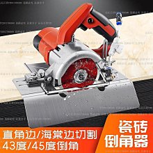 石井瓷磚倒角機9607臺式多功能免調斜角切割器45度無塵石材 歷史價格詳細信息