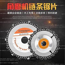 角磨機鏈條鋸片木工鏈盤刨子磨光機茶台雕刻刀4寸切割機開槽打磨~沁沁百貨 價格比較,價格查詢,歷史價格詳細信息