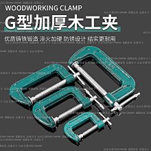 G夾具夾緊器木工夾子工具A字夾木板固定夾可調大力夾強力F夾快速 歷史價格詳細信息