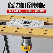 倒裝板帶升降底座 木工倒裝冼臺 電木銑開槽修邊臺面 歷史價格詳細信息