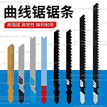 加厚鋼鋸條手用鋸架鋸條碳鋼鋸l條高速鋼鋸條手工細中粗齒零賣~特價促銷 歷史價格詳細信息