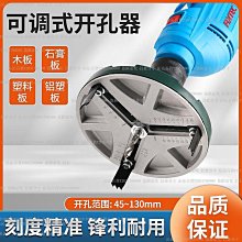 木工銑圓神器 圓穴鋸 圓穴鑽 圓角器 角度尺 圓角尺 崁燈挖孔器 修邊機 開槽定位靠山工具 測量工具XZ 歷史價格詳細信息