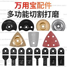 萬用寶多功能機木工電動工具木板開槽切割神器電鋸修邊打磨機~ 店長推薦 歷史價格詳細信息