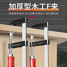 木工夾 快速夾具 固定夾 深喉G字夾 c型夾 子強力鐵夾 加厚重型快速夾 緊器木工不銹鋼固定夾具 滿300發貨 歷史價格詳細信息