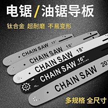 油鋸鏈條20寸奧力根卡頓404導板鏈正品德國進口斯蒂爾汽油鋸鏈條~特價促銷 歷史價格詳細信息