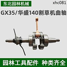割草機本田GX50背負式四沖程小型多功能汽油機大功率收割打草機- 歷史價格詳細信息