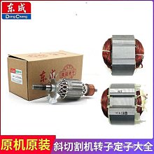 切割機東成歐普電圓鋸7寸9寸10家用木工手提電鋸切割機鋸木機臺鋸倒裝圓 歷史價格詳細信息