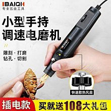 微型電磨充電迷你電鑽玉石雕刻機小型木雕根雕刻字拋光打磨機 w64 056 [4535731] 歷史價格詳細信息