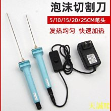 電熱刀泡沫切割刀布料熱切割海綿熱切割刀繩纜墻布切熱切刀電熱刀 歷史價格詳細信息