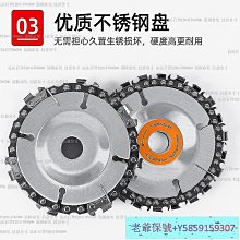 角磨機鏈條鋸片木工鏈盤刨子磨光機茶台雕刻刀4寸切割機開槽打磨~沁沁百貨 歷史價格詳細信息