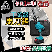 軍刀鋸 馬刀鋸 電鋸 電動鋸子【Ogula小倉】88V大功率（一電池）附贈5根鋸條 歷史價格詳細信息