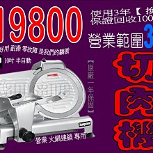 【德國象神】豆餡攪拌機 切菜機 廚房設備 工作檯 製冰機 炒台 POS機 冷凍櫃 二手切肉機 切肉機 切片機 切菜機 刀 歷史價格詳細信息