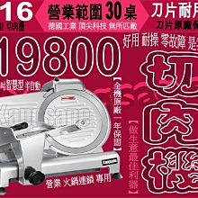 鋸骨機300型鋸條旭眾2390恆歐恆聯千家匯鋸斷切骨分割電鋸片進口a14 歷史價格詳細信息