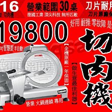 冷凍肉切片機 小款 厚薄自由定義 肉片切割機 切肉神器 冷凍肉片機 歷史價格詳細信息