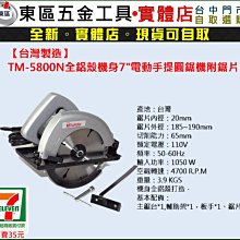東區五金【台灣製造】國勝豐8吋鋼筋水泥電動鑽孔機/洗洞機-110V-全新-實體店! 歷史價格詳細信息