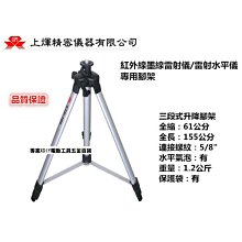 雷射水平儀專用腳架 2.8米 歷史價格詳細信息
