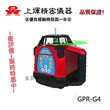 【台北益昌】GPI  WL-05 紅外線墨線雷射儀 雷射水平儀 專用 壁架 輕鋼架 歷史價格詳細信息