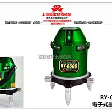 【台北益昌】GPI  WL-05 紅外線墨線雷射儀 雷射水平儀 專用 壁架 輕鋼架 歷史價格詳細信息