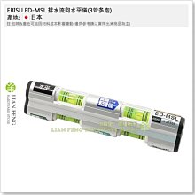 EBISU 日本 排水流向水平尺 附磁 100mm ED-10SLMN 水平儀 水平尺 螢光水泡 歷史價格詳細信息