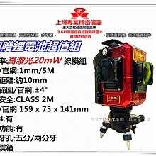 【台北益昌】GPI  WL-05 紅外線墨線雷射儀 雷射水平儀 專用 壁架 輕鋼架 歷史價格詳細信息