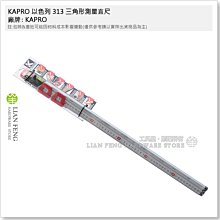 以色列KAPRO鋁合金丁字尺T型尺120cm多用角尺45 90度繪圖尺工程尺 歷史價格詳細信息