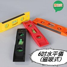 水平尺 帶強磁水平尺 測水平角度 水平角度儀 磁吸 精準 鋁合金 300mm 400mm 台灣現貨 8H 歷史價格詳細信息