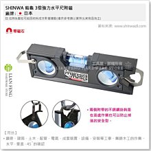 【SHINWA 鶴龜】3倍強力水平尺附磁150mm 迷你水平尺(73133) 歷史價格詳細信息